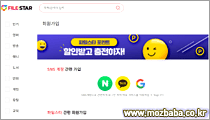 파일스타 메인이미지06