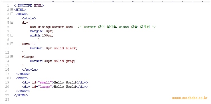 CSS box-sizing margin 속성 겹침현상