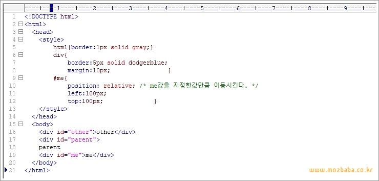 css position 속성 위치 지정하기