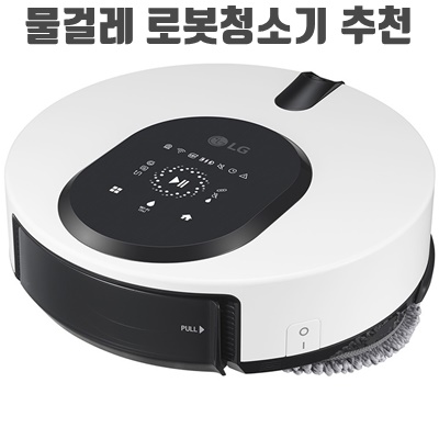 1.LG전자 코드제로 오브제컬렉션 M9 물걸레 로봇청소기 MO972HA 방문설치_이미지(imge)입니다.