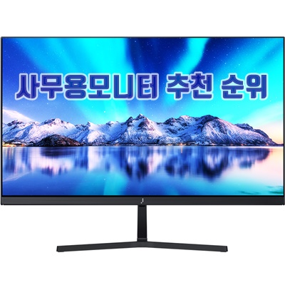 1.주연테크 54.6cm FHD LED 모니터 100Hz_이미지(imge)입니다.