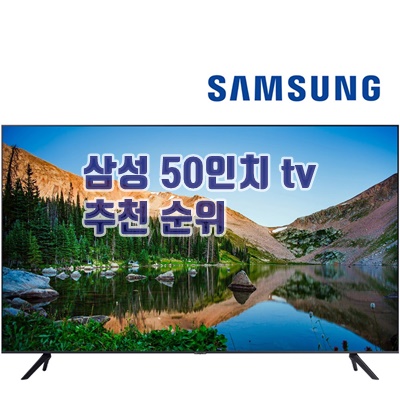 1.삼성전자 크리스탈 UHD TV 4K BIZ 50인치 55인치 65인치 75인치_이미지(imge)입니다.