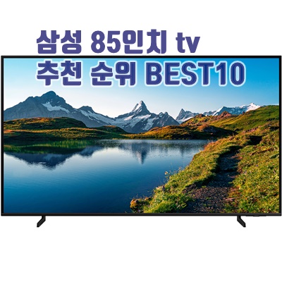 1.삼성전자 4K QLED TV QC67_이미지(imge)입니다.