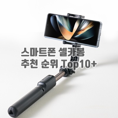 1.바이론 짐벌 셀피스틱 360도 회전 블루투스 리모컨 셀카봉 삼각대, WS-19017-2_이미지(imge)입니다.