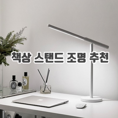 1.듀플렉스 학습용 무선 데스크 LED 스탠드_이미지(imge)입니다.