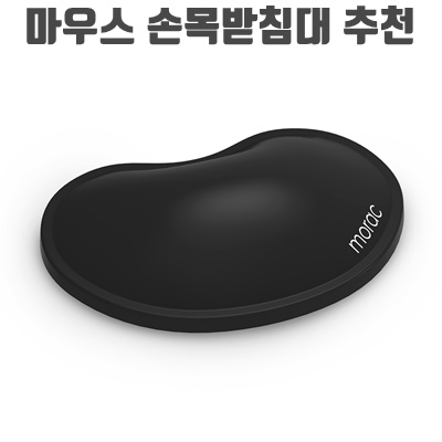 1.모락 모쿠 소프트 마우스 손목 받침대, 1개, 블랙_이미지(imge)입니다.