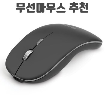 스마텍 무소음 충전식 무선 블루투스 마우스이미지입니다.