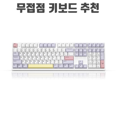 1.한성컴퓨터 염료승화 EDITION 무접점 키보드 GK898B_이미지(imge)입니다.