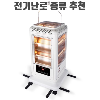 1.초강력 히팅 독일 절전형 오방난로 전기히터_이미지(imge)입니다.