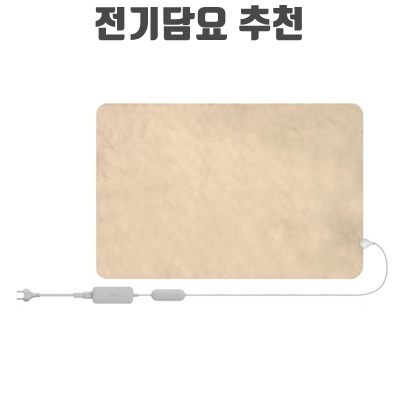 1.잉코 뉴 극세사 전기담요 I-S10502, 105 x 70 x 0.15 cm, 베이지_이미지(imge)입니다.