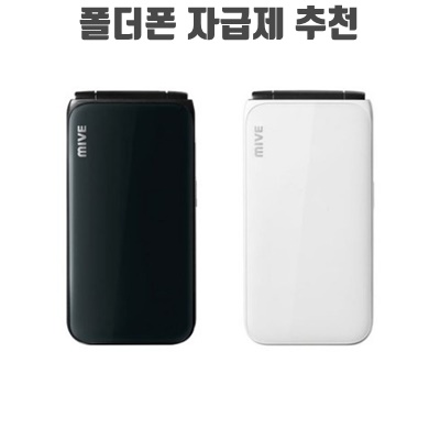 1.스타일 폴더 32GB AT-M120 공기기 공기계 미개봉 새제품 공신폰 학생폰 효도폰 알뜰폰_이미지(imge)입니다.