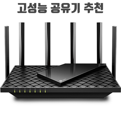 1.티피링크 듀얼 밴드 기가비트 Wi-Fi 6 공유기 Archer AX73_이미지(imge)입니다.