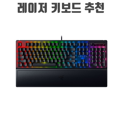 1.레이저 BLACKWIDOW V3 Linear KR 유선키보드_이미지(imge)입니다.