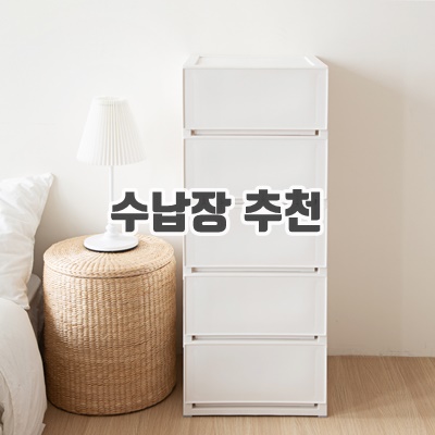 1.코멧 5단 모던 서랍장_이미지(imge)입니다.