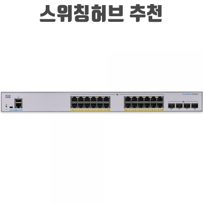 1.시스코 24포트 스위칭허브, CBS250-24FP-4X-EU_이미지(imge)입니다.