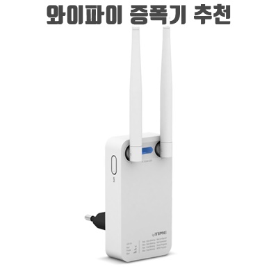 1.ipTIME Extender N300 무선확장기_이미지(imge)입니다.