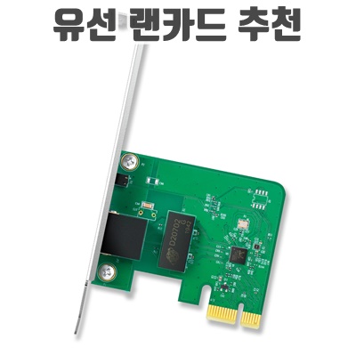 1.티피링크 기가비트 PCIe Express 네트워크 어댑터 랜카드 데스크탑용, TG-3468_이미지(imge)입니다.