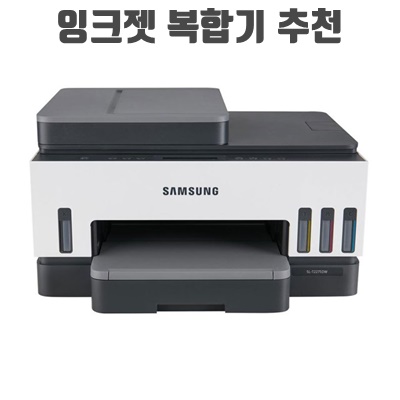 1.삼성전자 잉크젯 복합기 SL-T2270DW_이미지(imge)입니다.