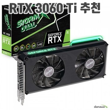 이엠텍 지포스 RTX 3060 Ti STORM X Dual OC D6 8GB 이미지입니다.