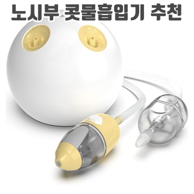 1.전동식 의료용흡인기 HNA-1000Y_이미지(imge)입니다.