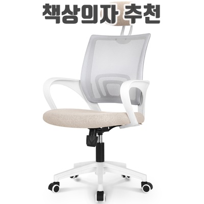 1.네오체어 사무용 메쉬의자 CPS-H_이미지(imge)입니다.