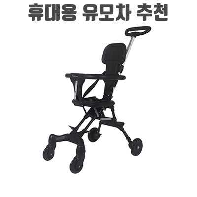 1.베이블퓨어리 트라이크 유모차 T2_이미지(imge)입니다.