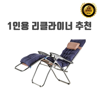 1.클레어마망 무중력 의자 + 바디쿠션 + 서브 테이블 + 헤드쿠션_이미지(imge)입니다.