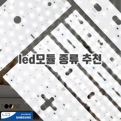 1.LED 모듈 거실 주방 욕실 사각 원형 국산 삼성 기판 셀프 교체 안정기 자석 설치 리폼, 1개_이미지(imge)입니다.