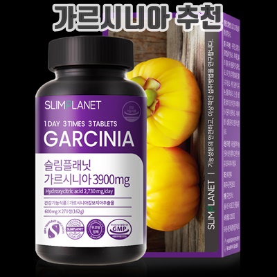 1.슬림플래닛 가르시니아 3900mg 비포밀 다이어트 식품, 270정, 1개_이미지(imge)입니다.