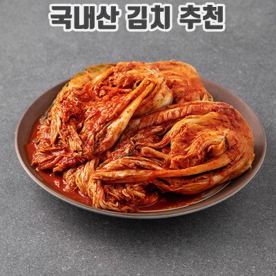 1.해담채 포기김치_이미지(imge)입니다.