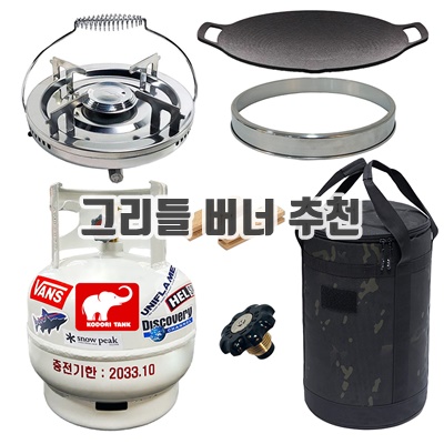 1.화력조절 해바라기버너 코돌이탱크 LPG 3kg 고화력 버너세트(스티커무료증정), 1세트, 10번_3kg+링가드+버너+멀티그리들36cm+마개+가방_이미지(imge)입니다.