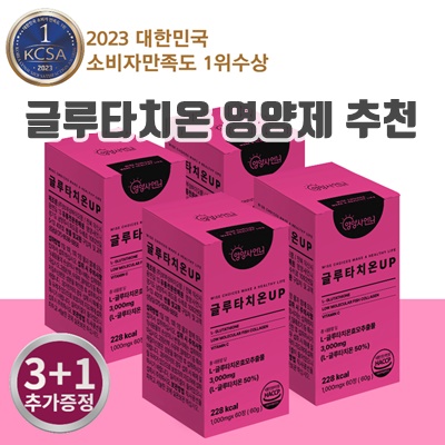 1.영양사언니 글루타치온 업 1000mg 60정 3통 6개월 추가증정, 60정, 4개_이미지(imge)입니다.