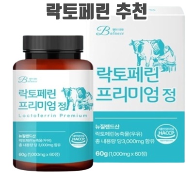 1.밸런스궁합 락토페린 프리미엄 정 3000mg 60정_이미지(imge)입니다.