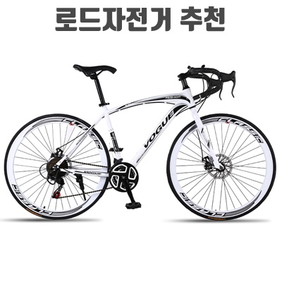 1.Montheria 27촌 로드자전거 21/24속 로드바이크 C395-06_이미지(imge)입니다.