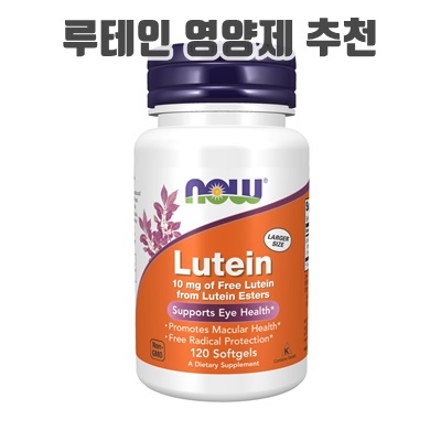 1.나우푸드 루테인 10mg 소프트젤_이미지(imge)입니다.