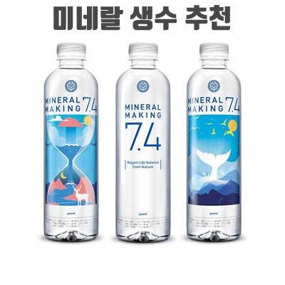 1.[미네랄메이킹] 천연 프리미엄 알칼리수 미네랄메이킹 7.4 사슴, 미국FDA 인증 미네랄워터, 사슴 1박스, 500ml, 100개_이미지(imge)입니다.