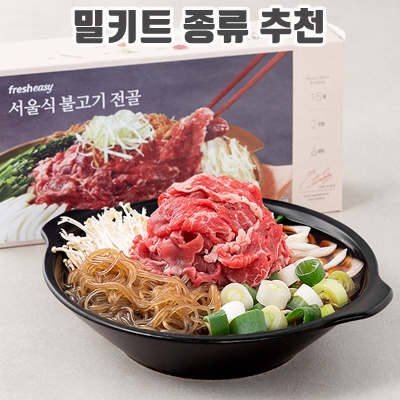 1.프레시지 서울식 불고기 전골 밀키트_이미지(imge)입니다.