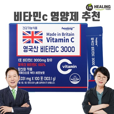 1.힐링 비타민C 3000 영국산100% 1박스 100포, 303.1g, 1개_이미지(imge)입니다.