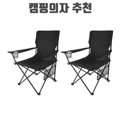 1.코멧 아웃도어 와이드 캠핑 체어 세트_이미지(imge)입니다.