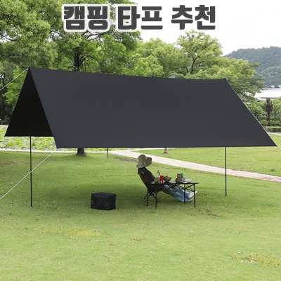 1.코멧 아웃도어 타프 특대형 450x435x270cm_이미지(imge)입니다.