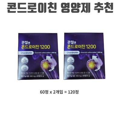 1.콘드로이친 관절엔 콘드로이친1200_이미지(imge)입니다.