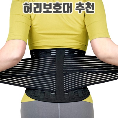 1.라인벨라 의료용 허리보호대_이미지(imge)입니다.