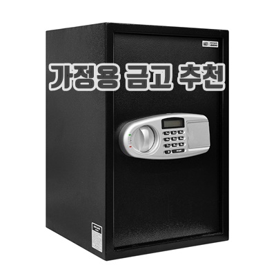 1.아이이피 i6600 대형 중형 디지털 사무실 가정용 금고, 블랙_이미지(imge)입니다.