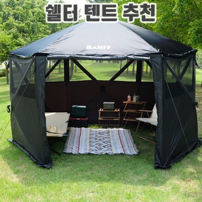 1.밴프 원터치 육각 스크린하우스 CT037_이미지(imge)입니다.