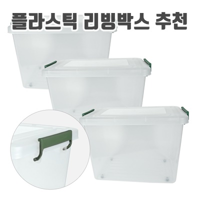 1.스페이스에디터 투명 베이직 리빙박스 55L, 3개, 올리브그린_이미지(imge)입니다.