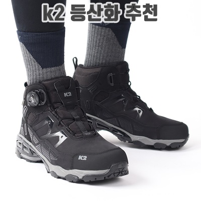 1.K2 SAFETY 트릭D 고어텍스 활동화_이미지(imge)입니다.