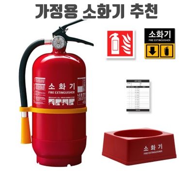 1.HSS소방 ABC 분말 소화기 3.3kg 소화기 받침대 점검표 SET 업소용 가정용 산업용 사무실용, 1개, 3300g_이미지(imge)입니다.