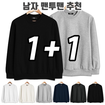 1.2장 세트 데일리 특양면 맨투맨 빅사이즈 M-3XL (SCC5223PT)_이미지(imge)입니다.