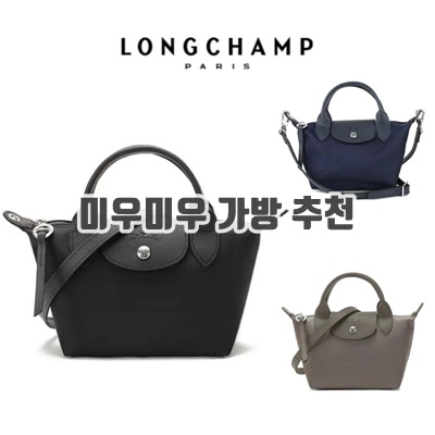 1.롱샴 longchamp 르 플리아쥬 neo 데일리 탑 핸들 미니 백 L1500598_이미지(imge)입니다.