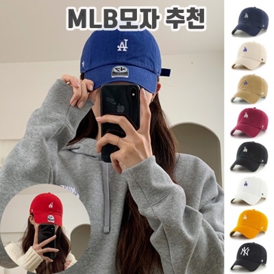 1.47브랜드 MLB모자 LA다저스 NY 볼캡 모자_이미지(imge)입니다.